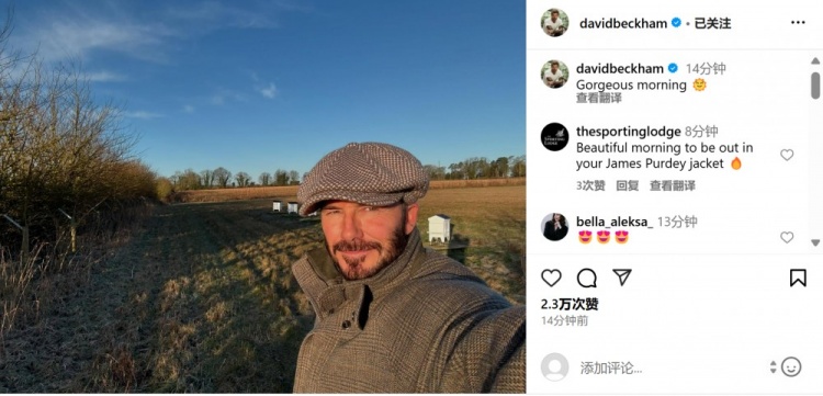 帅气依旧！贝克汉姆社媒晒乡间自拍照，配文：美妙的清晨！