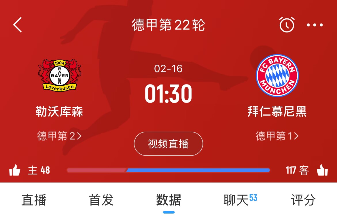 下轮决定冠军？拜仁下场德甲将客战勒沃库森，若取胜将11分领跑